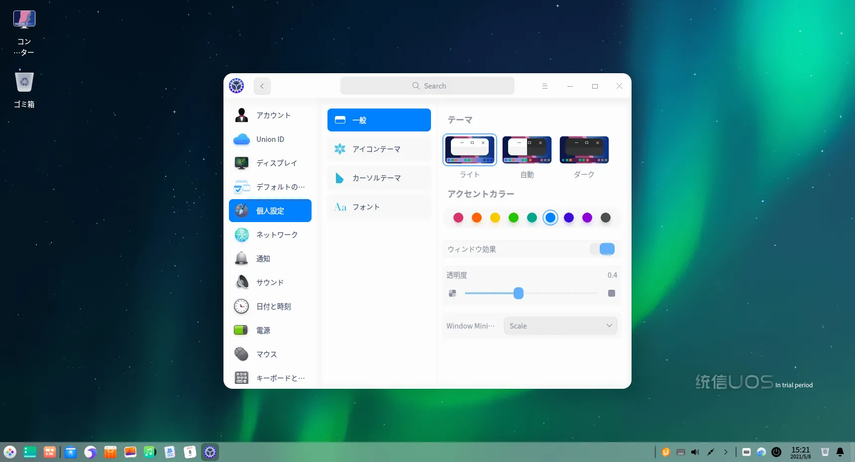 コントロールセンター