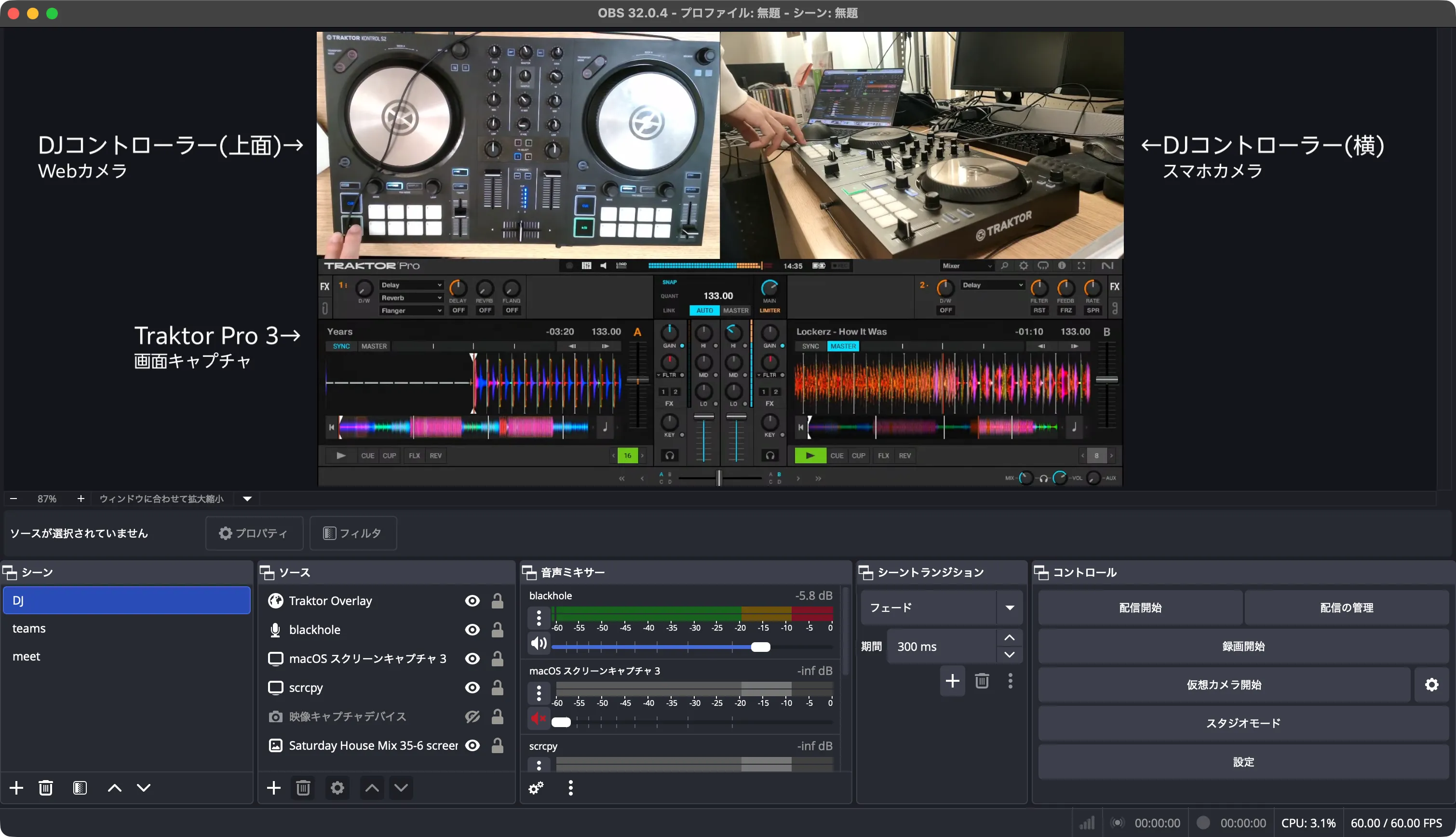 上半分左:DJコントローラー手元, 上半分右:DJコントローラー横, 下半分: Traktor Pro 3