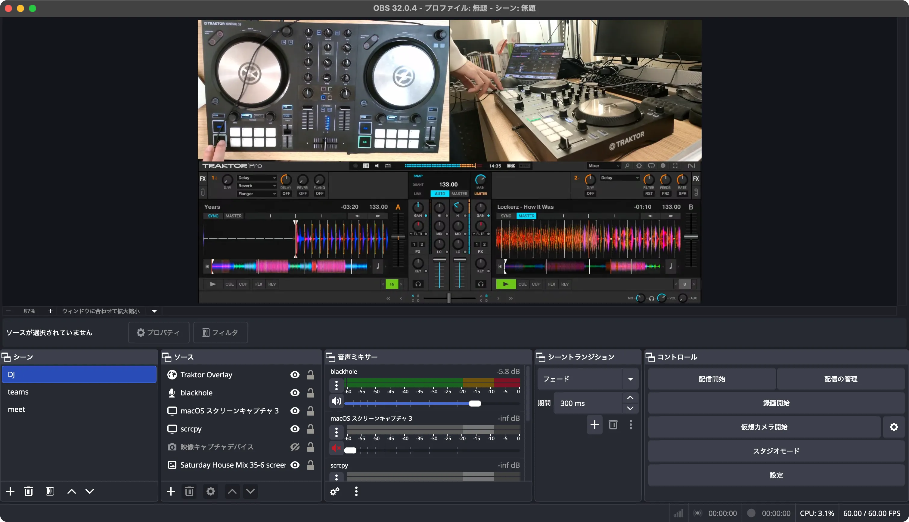 OBSのレイアウト
