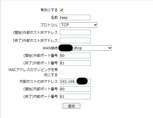 ポートフォワーディングサンプル
