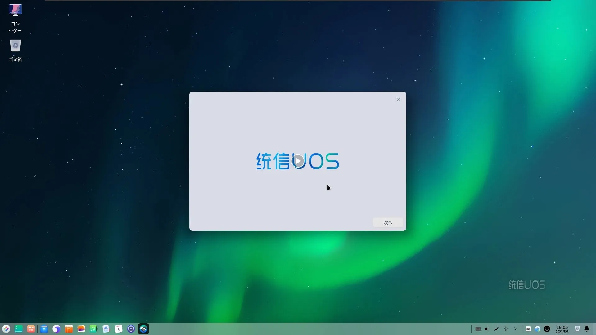 完了